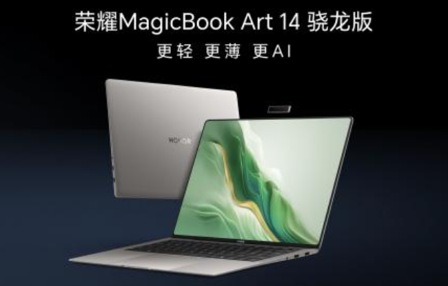 荣耀MagicBook Art 14骁龙版国内发布：以创新使能AI PC，持续引领AI PC时代