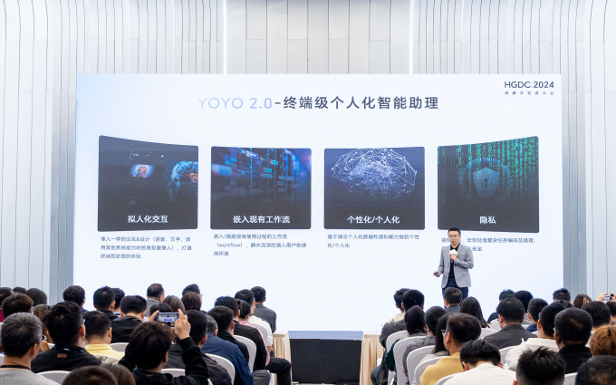 HGDC.2024：荣耀互联网服务日均分发量破40亿，携手伙伴打造高增长生态