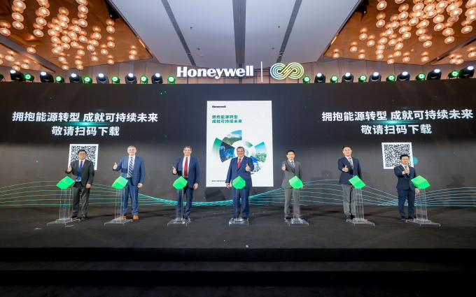 第三届霍尼韦尔绿色发展峰会在南京举办 以新“碳”力推动能源转型