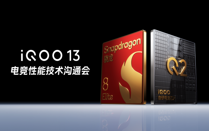 服性能之巅，iQOO 13展示最新电竞性能技术