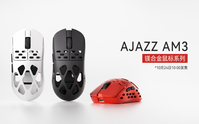 黑爵AM3全镁合金三模鼠标系列：47g、PAW3950、诺迪克主控