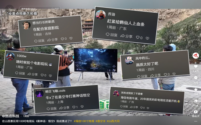 线下景区玩黑神话，火了呀