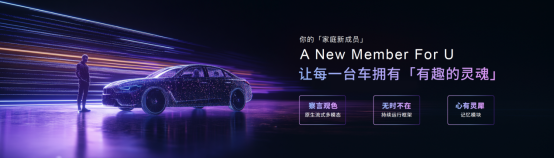 A New Member For U，商汤绝影以领先AI实力，让汽车拥有「有趣的灵魂」