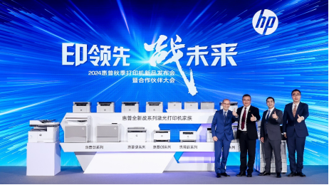 “印领先，战未来”，惠普重磅升级A4激光打印产品家族，助力用户提质增效