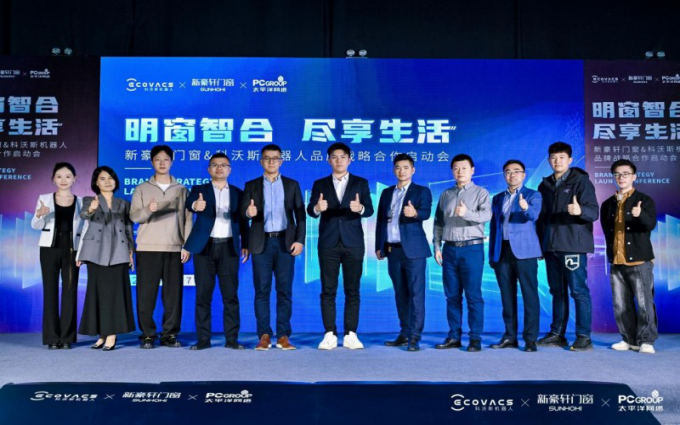 强强跨界 “窗”新未来 新豪轩门窗X科沃斯机器人品牌战略发布会成功召开