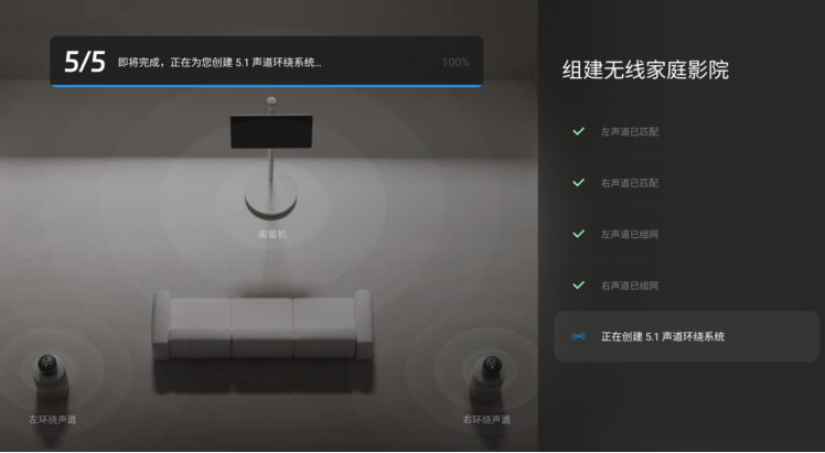 天猫精灵5.1声道无线家庭影院套装开售：支持闺蜜机与智能音箱“合体”