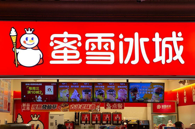 谁说不卷呢?就连做茶饮的蜜雪冰城,都要进军人工智能