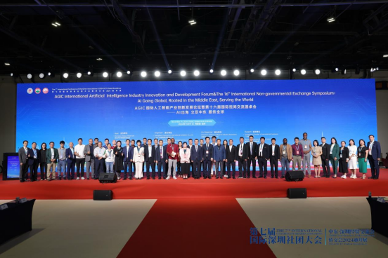 AI出海 立足中东 服务全球，第十六届国际民间交流圆桌会成功举办