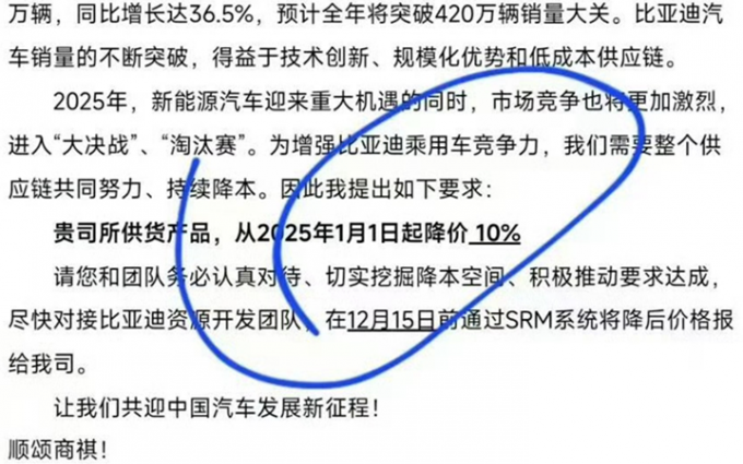 汽车行业惯例？继比亚迪之后，上汽大通同样要求供应商降价10%