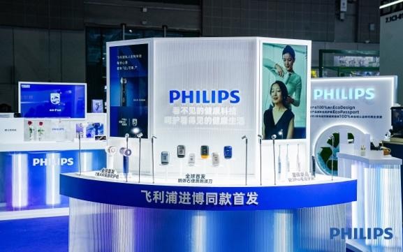 “创新于心，关怀众享” 飞利浦健康生活事业群携个人健康护理方案亮相进博