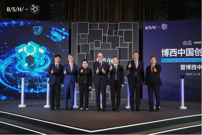 三十而屹 创新无界 │ 博西中国创新发展峰会暨博西中国30周年匠心筑梦