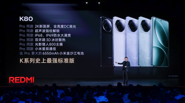 樊振东出任REDMI冠军大使，K80系列大满贯双旗舰正式发布