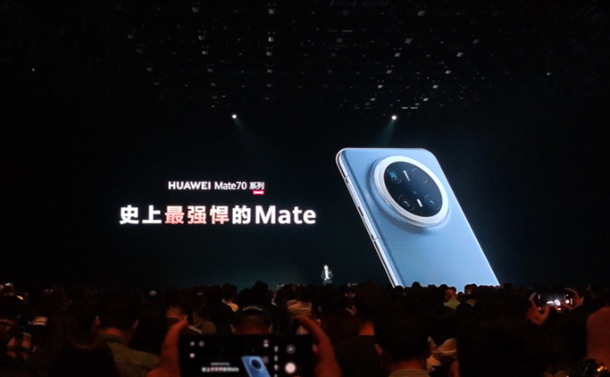 华为Mate 70系列被看衰：麒麟芯片影响竞争力，销量预计300万台