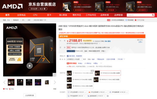 STEAM秋季特卖即将开启！AMD 锐龙7 9700X畅玩必备