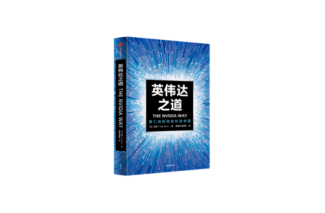 科技巨头崛起于破产边缘，英伟达历程全解密