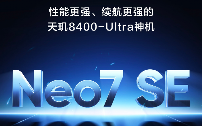 狙击红米！真我Neo7 SE搭载天玑8400-Ultra，配7000mAh大电池