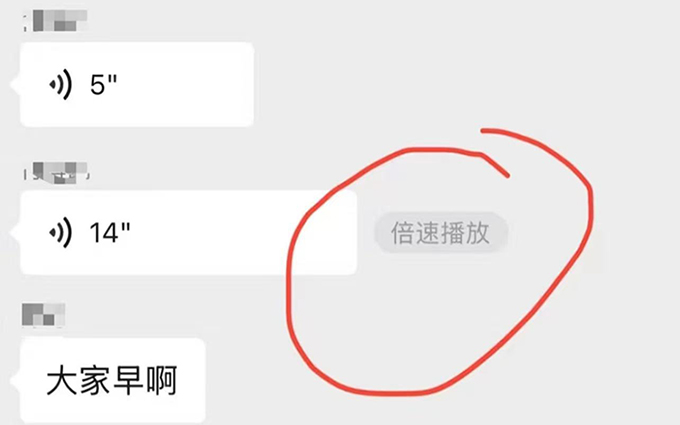 微信语音消息灰度测试倍速播放功能,网友:语音进度条呢?