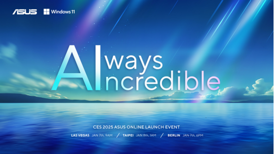 CES2025英特尔Arrow Lake架构来袭，华硕灵耀新品限时预约