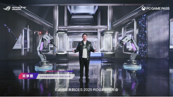 CES 2025亮点:ROG笔记本全系进化,引领电竞潮流
