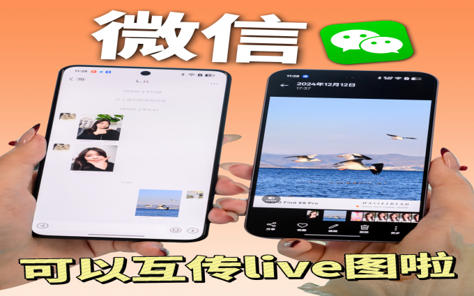 OPPO你糊涂啊，微信发Live图怎么不宣传？