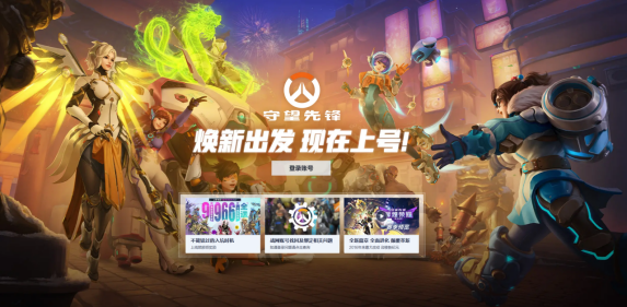 《守望先锋》国服焕新出发！AMD 锐龙5 9600X英雄回归必备