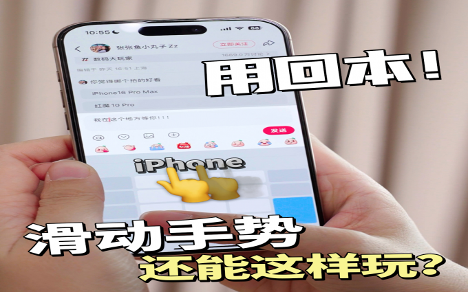91%的人不知道玩手机要这么玩