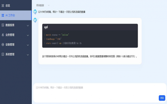DeepSeek赋能Vixtel飞思达CloudFox可观测性平台