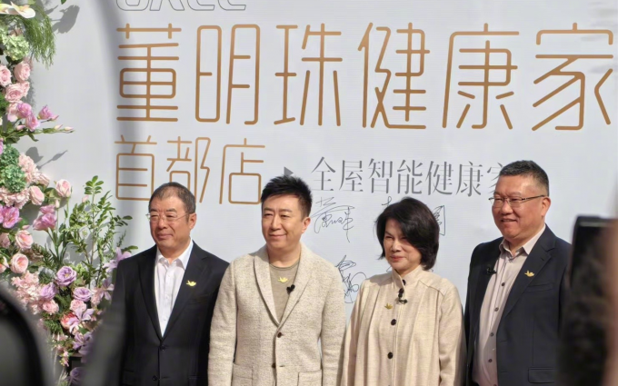 董明珠现身“董明珠健康家”北京首店开业现场,称希望开1万家