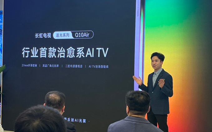 电视机中的“暖男”,长虹在AWE带来首款治愈系电视—追光Q10 Air