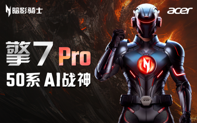 全新架构性能翻倍：搭载5080的“AI战神”宏碁暗影骑士·擎7系列强到可怕！