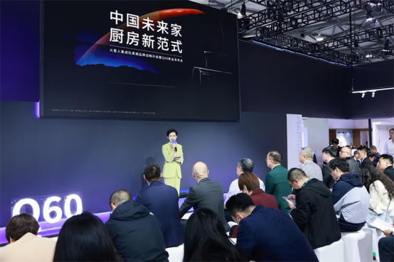 火星人集成灶于AWE2025举办品牌战略升级发布会：央视总台主持人倾情助阵