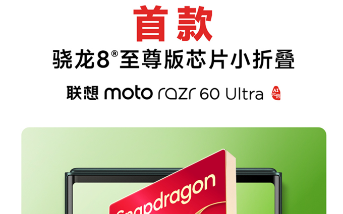 去年全球爆火的小折叠！迭代新品来了，还搭载骁龙8至尊版   