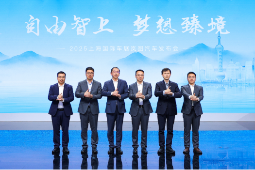 岚图FREE+、梦想家山河双车亮相  岚图发布“岚图服务VOYAH SERVICE”