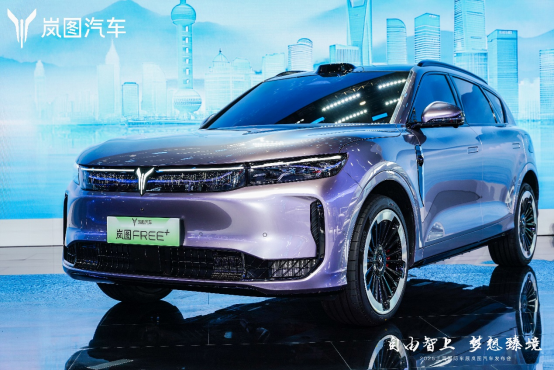 岚图FREE+正式亮相上海车展 首搭最新华为乾崑智驾