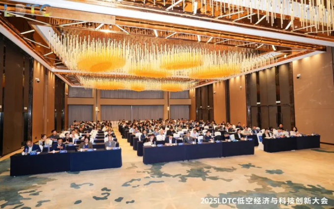 2025LDTC 低空经济与科技创新大会拉开帷幕 长三角 共推低空产业一体化布局
