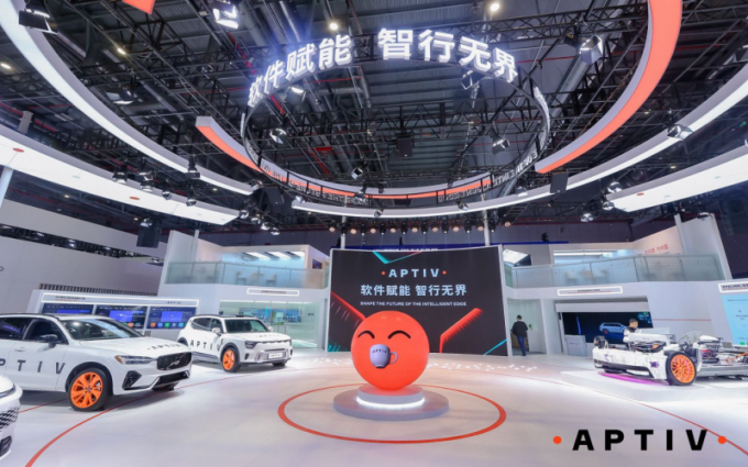 安波福中国技术分享会：以安全为核心，驱动智能驾驶未来