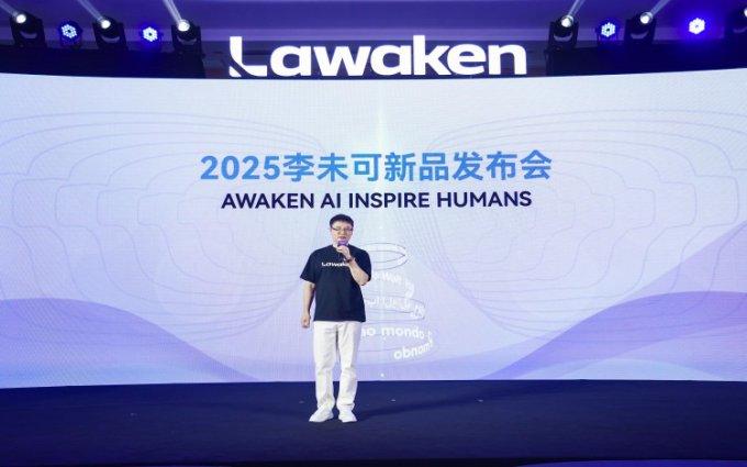 李未可AI眼镜新品发布会：零级智能体开启人机交互新纪元