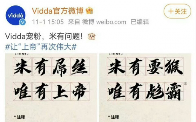 赔偿50万！Vidda被判损害小米公司声誉，评论区炸裂