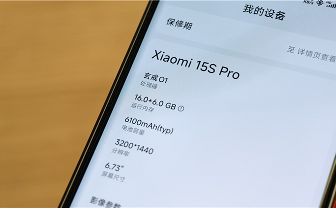 发热？没性价比？小米15S Pro入手一周分享：体验如何，后悔了吗？