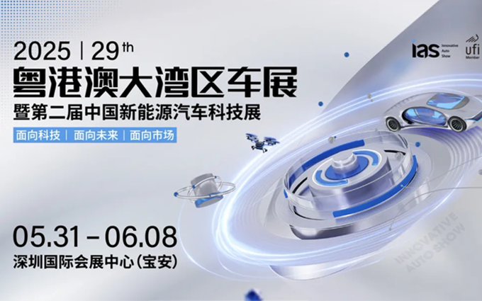2025粤港澳大湾区车展前瞻：YU7迎来首场大考，“中国迈巴赫”即将上市