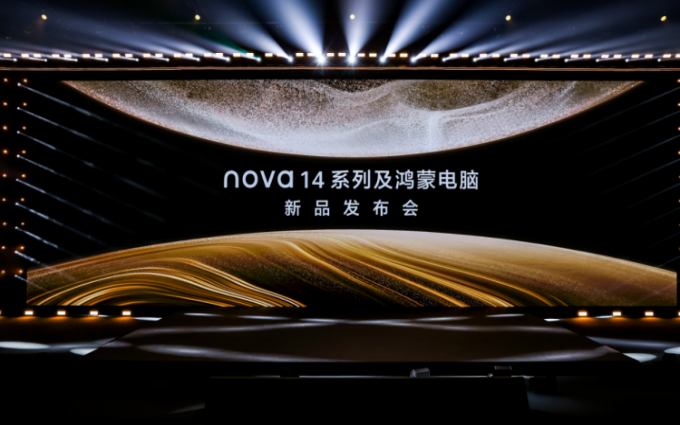迈向商用生产力新纪元，华为发布首款鸿蒙商用笔记本电脑华为擎云 HM940