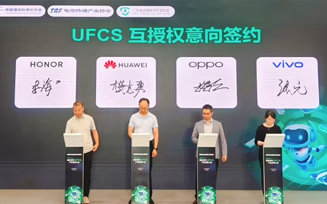 手机快充或将没有烦恼，荣耀、华为、OPPO、vivo互相授权