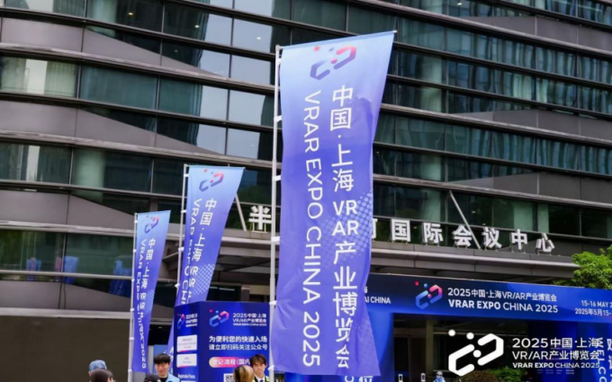 科技狂潮席卷现场！2025上海VR/AR产业博览会火爆开幕