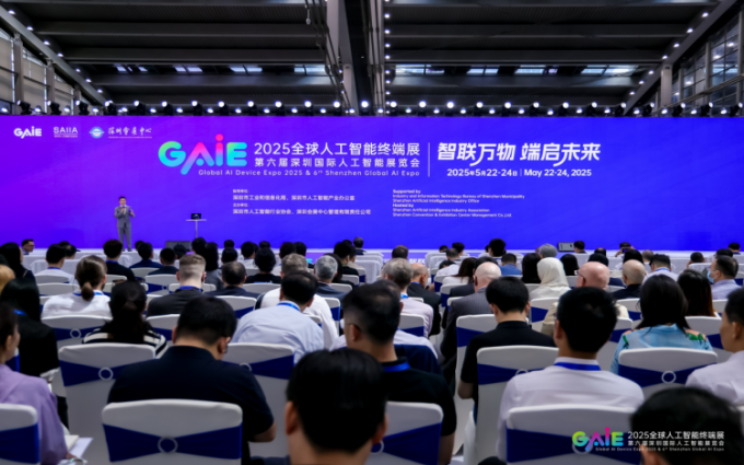 2025全球人工智能终端展暨第六届深圳 国际人工智能展览会盛大开幕！