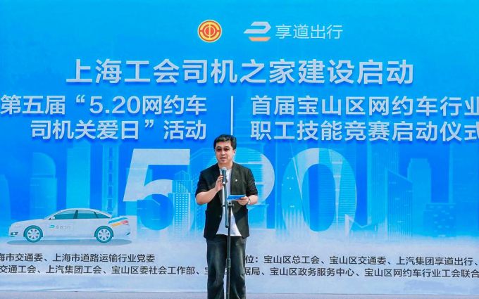 第五届“5.20网约车司机关爱日”打造“网约车司机友好餐厅”公益联盟