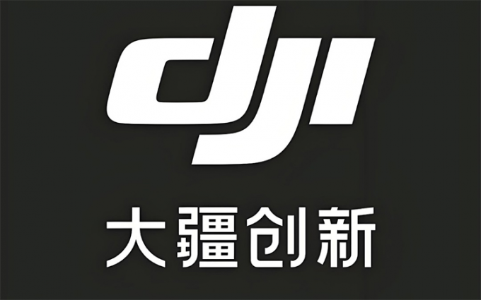 爆料称大疆将推扫地机器人，大疆：敬请期待