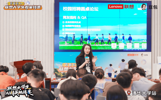 联想大学生“青春有AI”教育特惠计划上线，助力AI设备普惠落地大学生群体