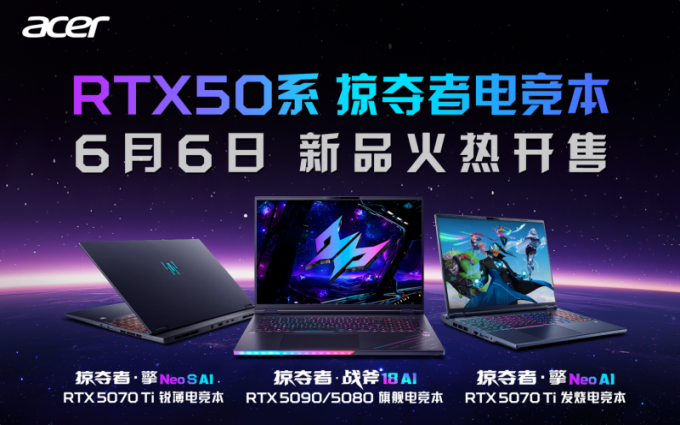昔日霸榜的掠夺者·擎Neo系列杀回来了！这次还带来它的兄弟Neo S