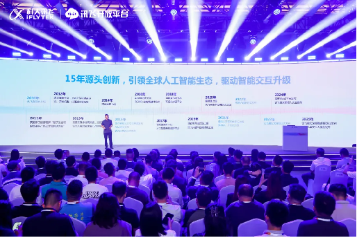 科大讯飞最新发布！打造下一代智能交互新范式