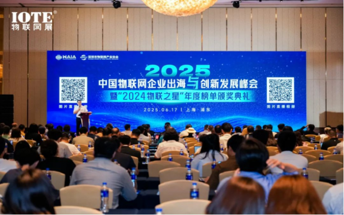 IOTE 2025国际物联网展-上海站开幕：生态智能 互联全球 开创AIoT科技新航线
